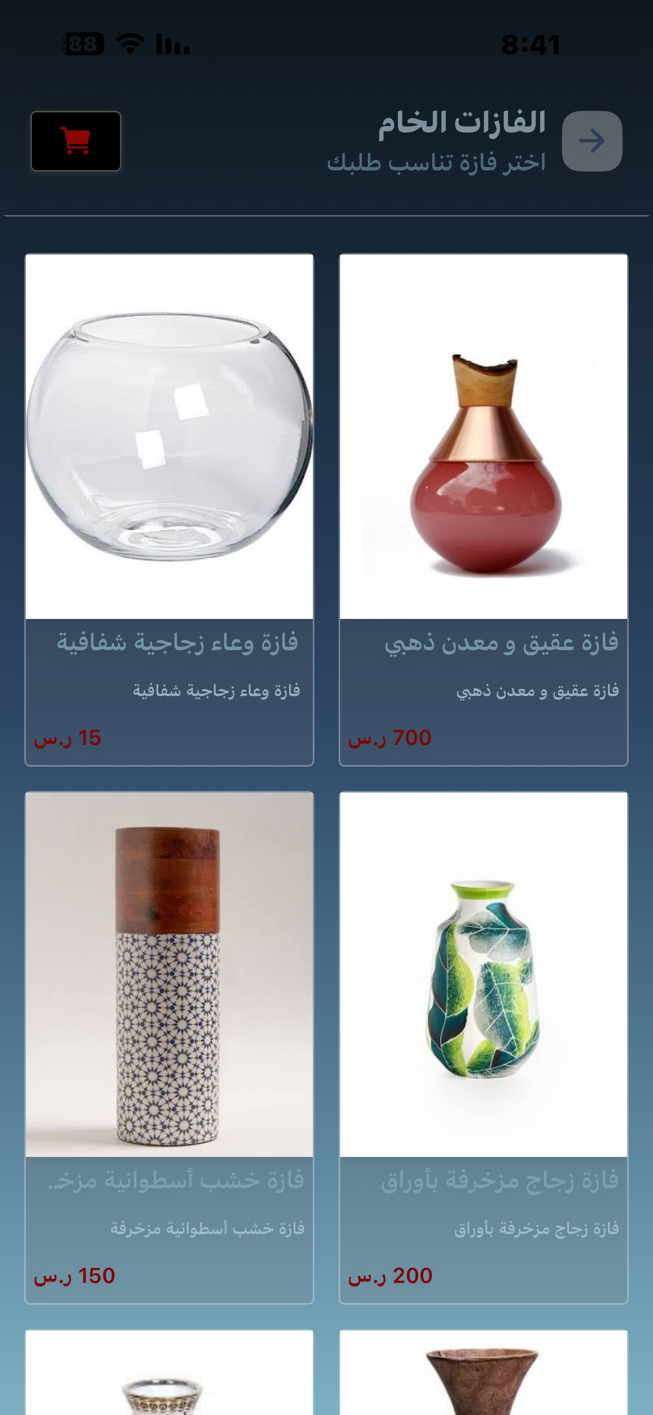 الفازات المخصصة