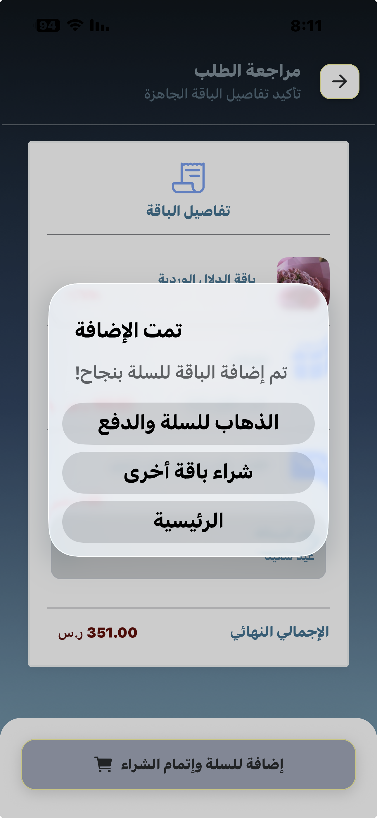 الخيارات