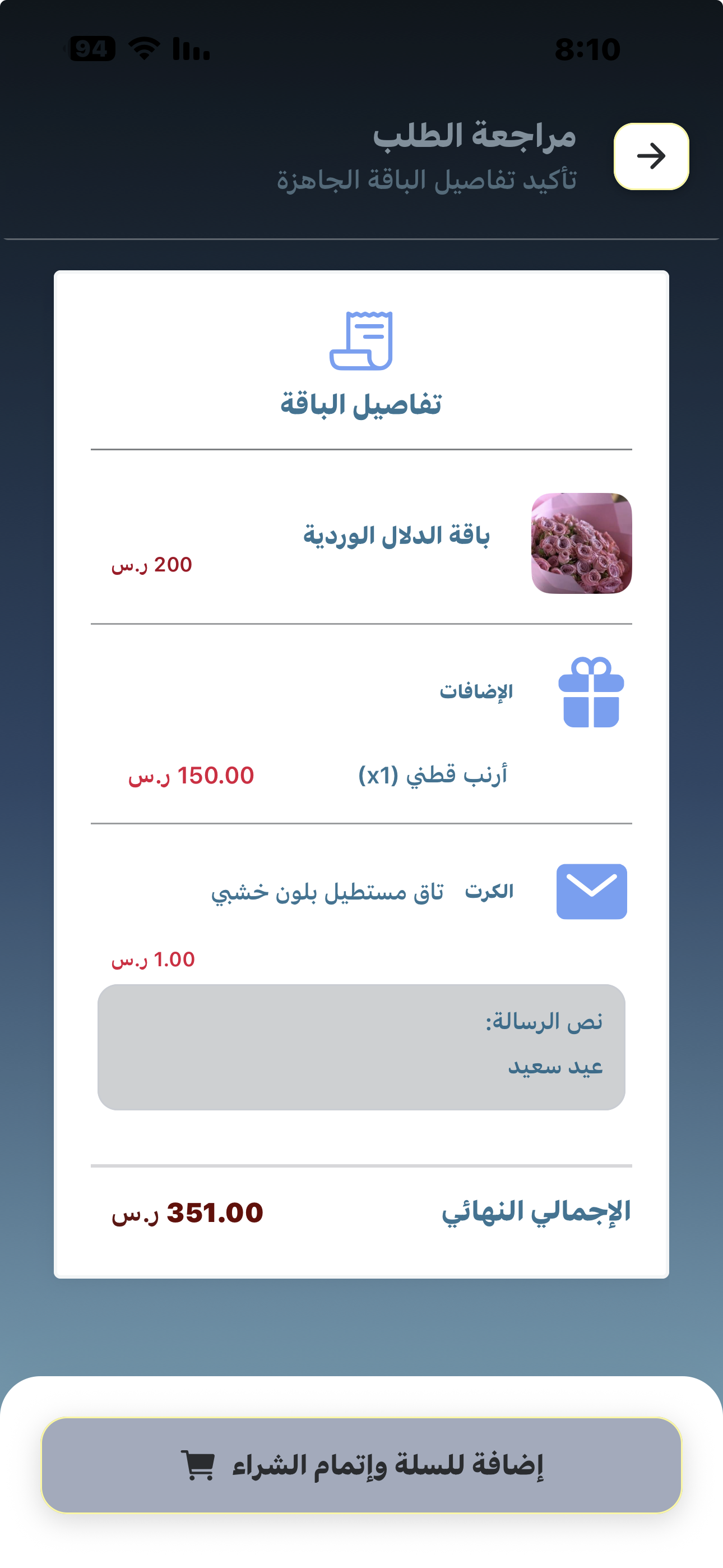 مراجعة الطلب