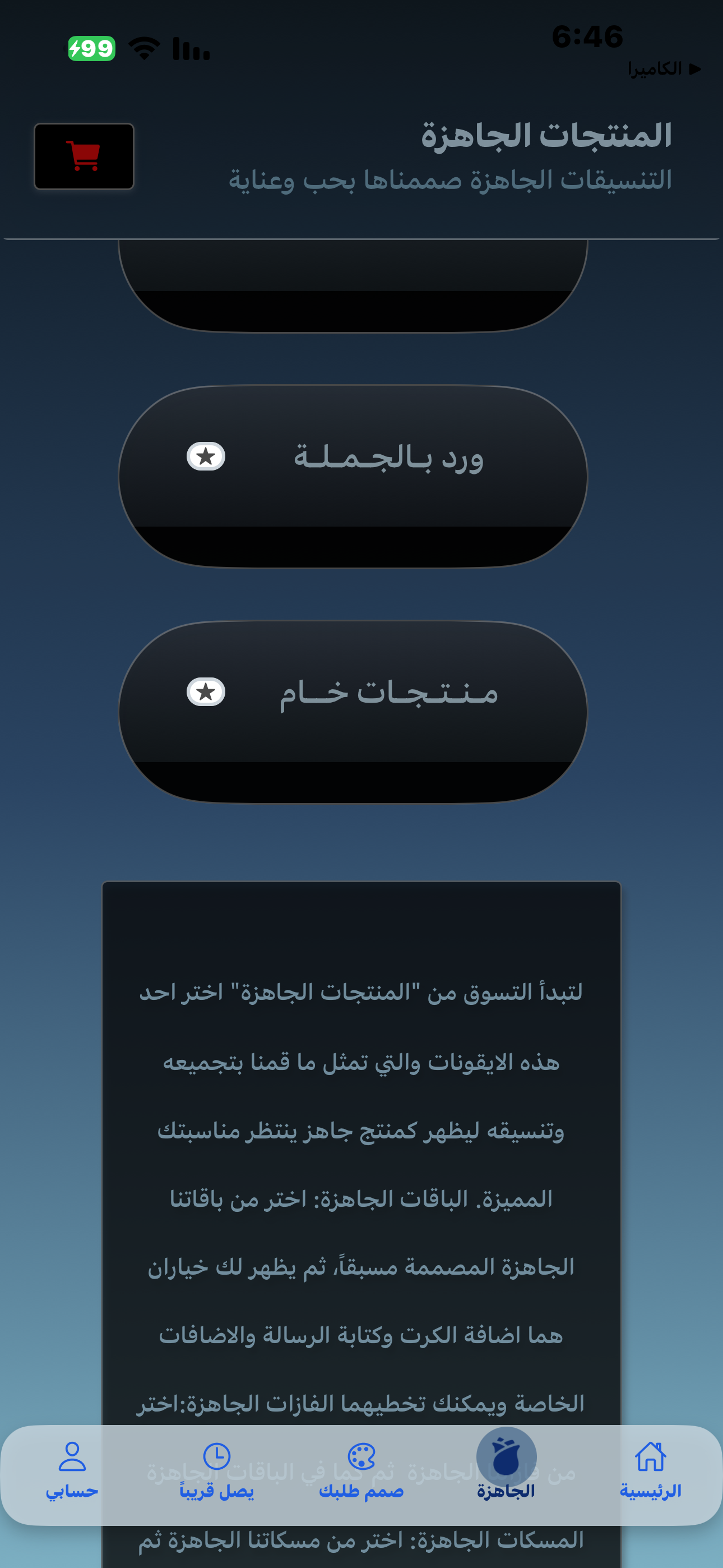 دليل المنتجات