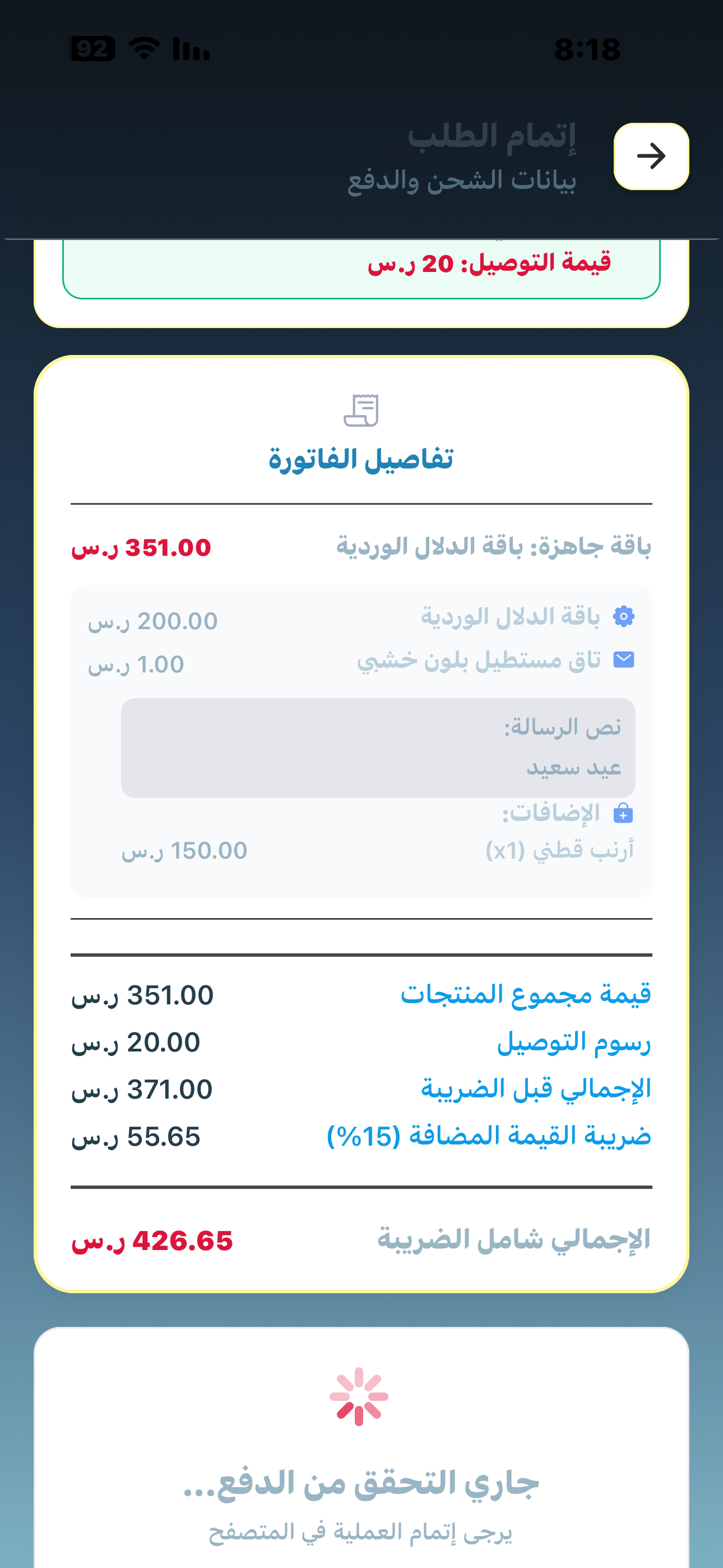 الدفع الآمن